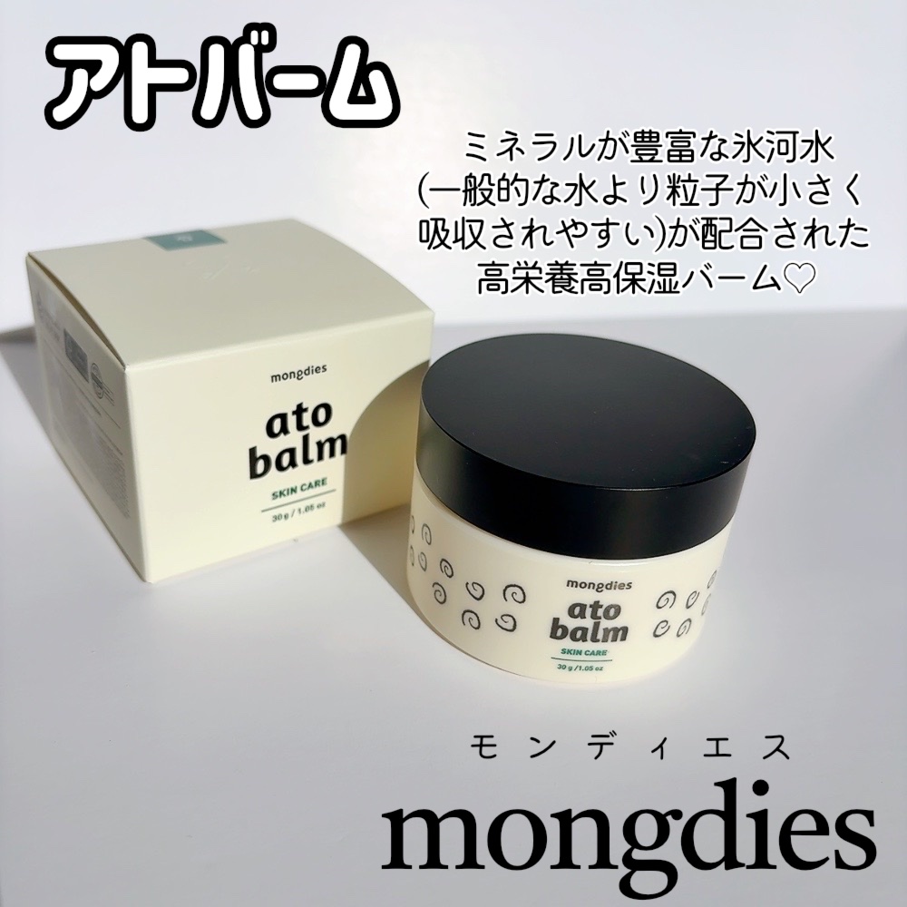 ベビー・高保湿バーム/モンディエス/フェイスバームを使ったクチコミ（2枚目）