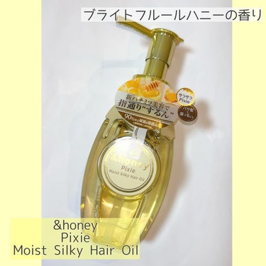 シルキー　スムースモイスチャー　シャンプー　1.0/ヘアトリートメント　2.0/&honey/シャンプー・コンディショナーを使ったクチコミ（3枚目）