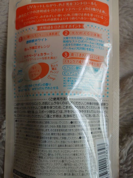 スキンアクア トーンアップUVエッセンス/スキンアクア/日焼け止めクリームを使ったクチコミ(2枚目)