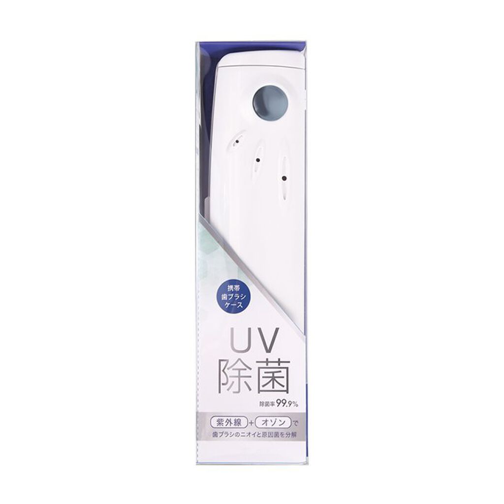 KISS YOU UV除菌ケース