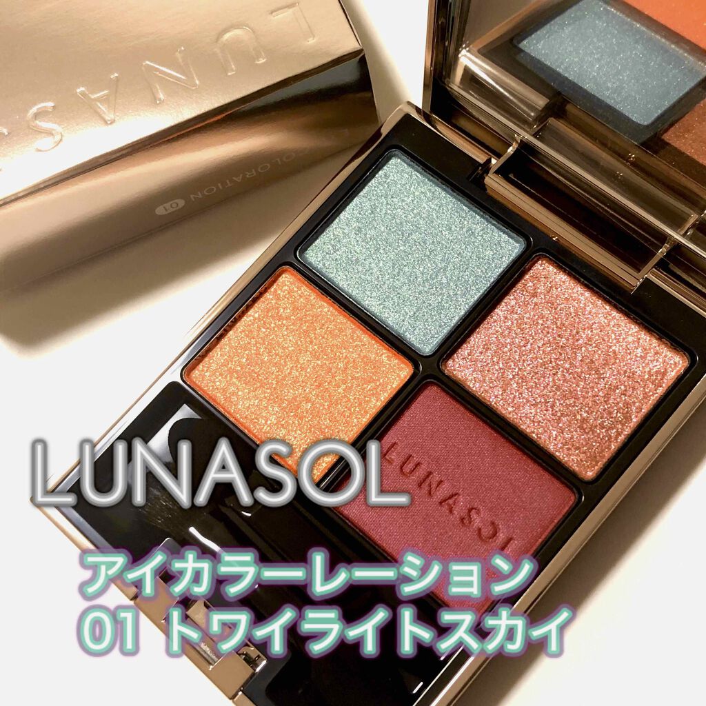 アイカラーレーション/LUNASOL/アイシャドウパレットを使ったクチコミ(1枚目)