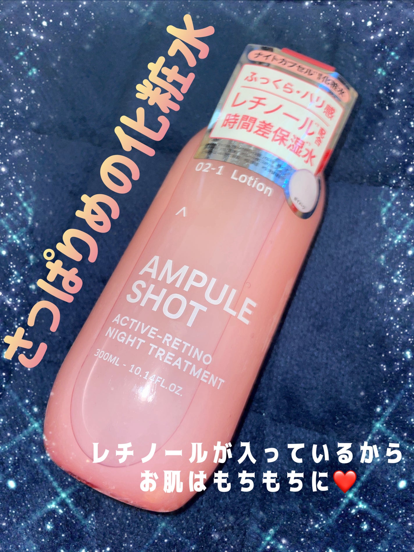 ã¢ã¯ãã£ãã¬ãã ãã€ãããªãŒãã¡ã³ã ããŒã·ã§ã³/AMPULE SHOT/åç²§æ°Žã䜿ã£ãã¯ãã³ãïŒ1æç®ïŒ