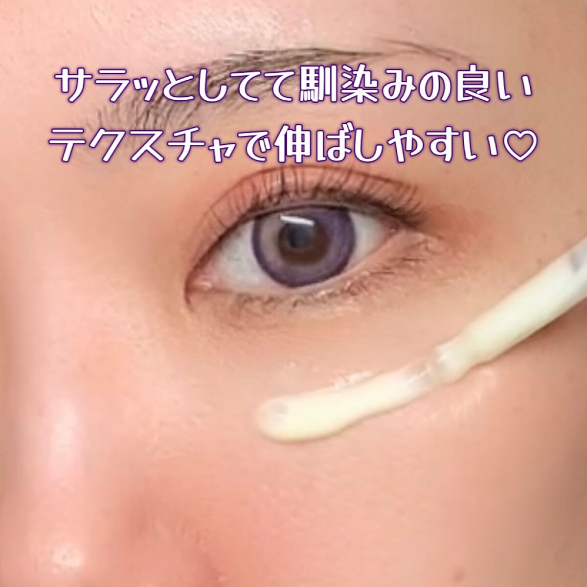 レチノールインテンシブ アドバンスドトリプルアクションアイクリーム/SOME BY MI/アイケア・アイクリームを使ったクチコミ（3枚目）