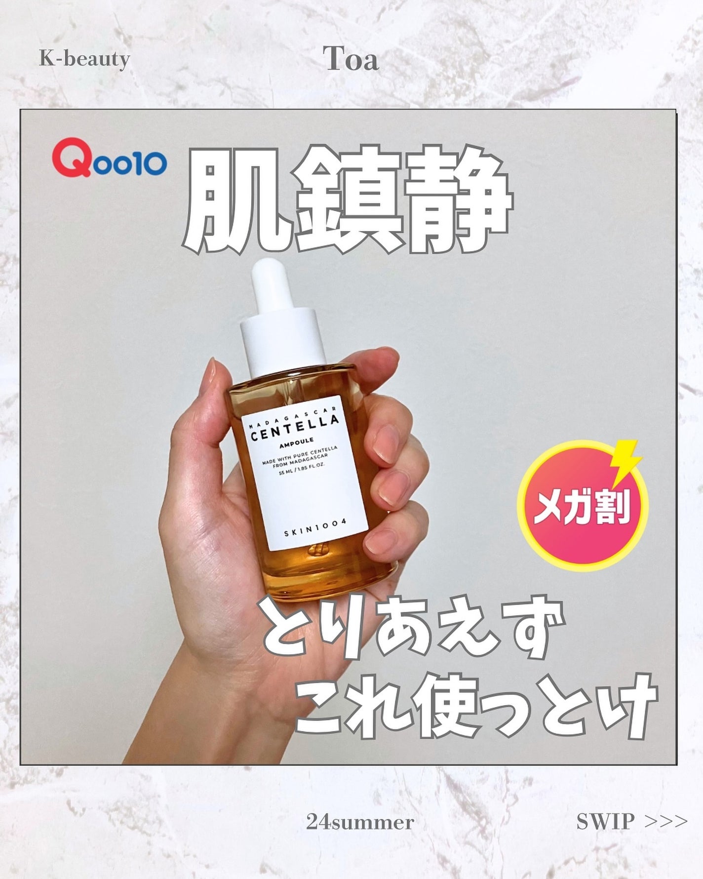 センテラ アンプル/SKIN1004/美容液を使ったクチコミ(1枚目)