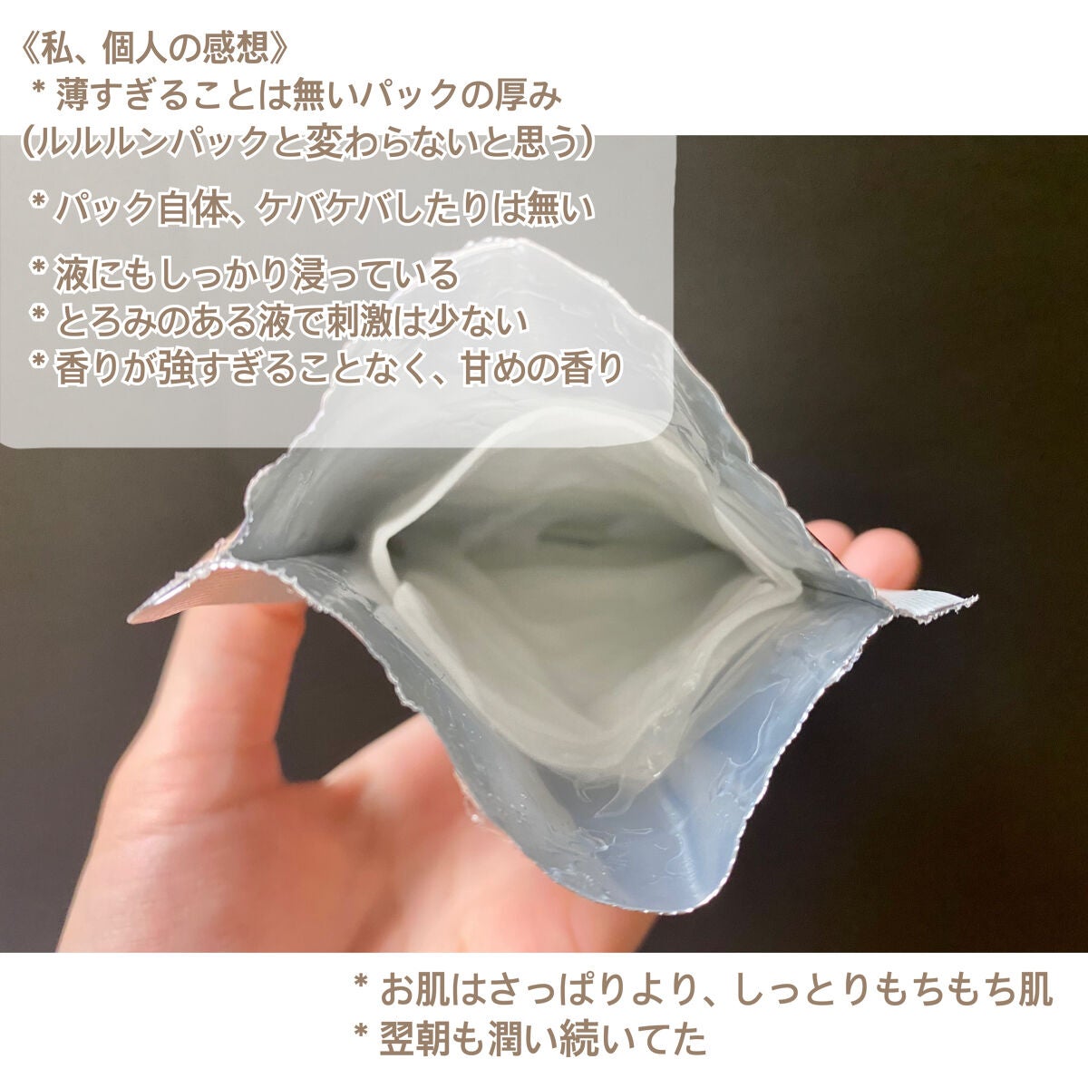 ユリコス 2in1 シカ フェイシャル シートマスク/YURICO5/シートマスク・パックを使ったクチコミ(5枚目)