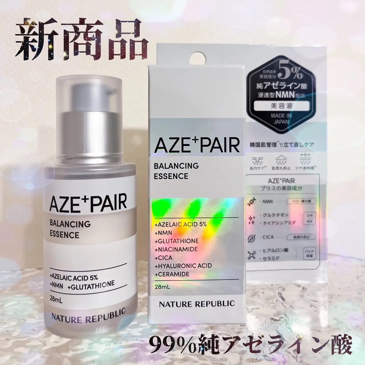 アゼペア 美容液/ネイチャーリパブリック/美容液を使ったクチコミ（1枚目）