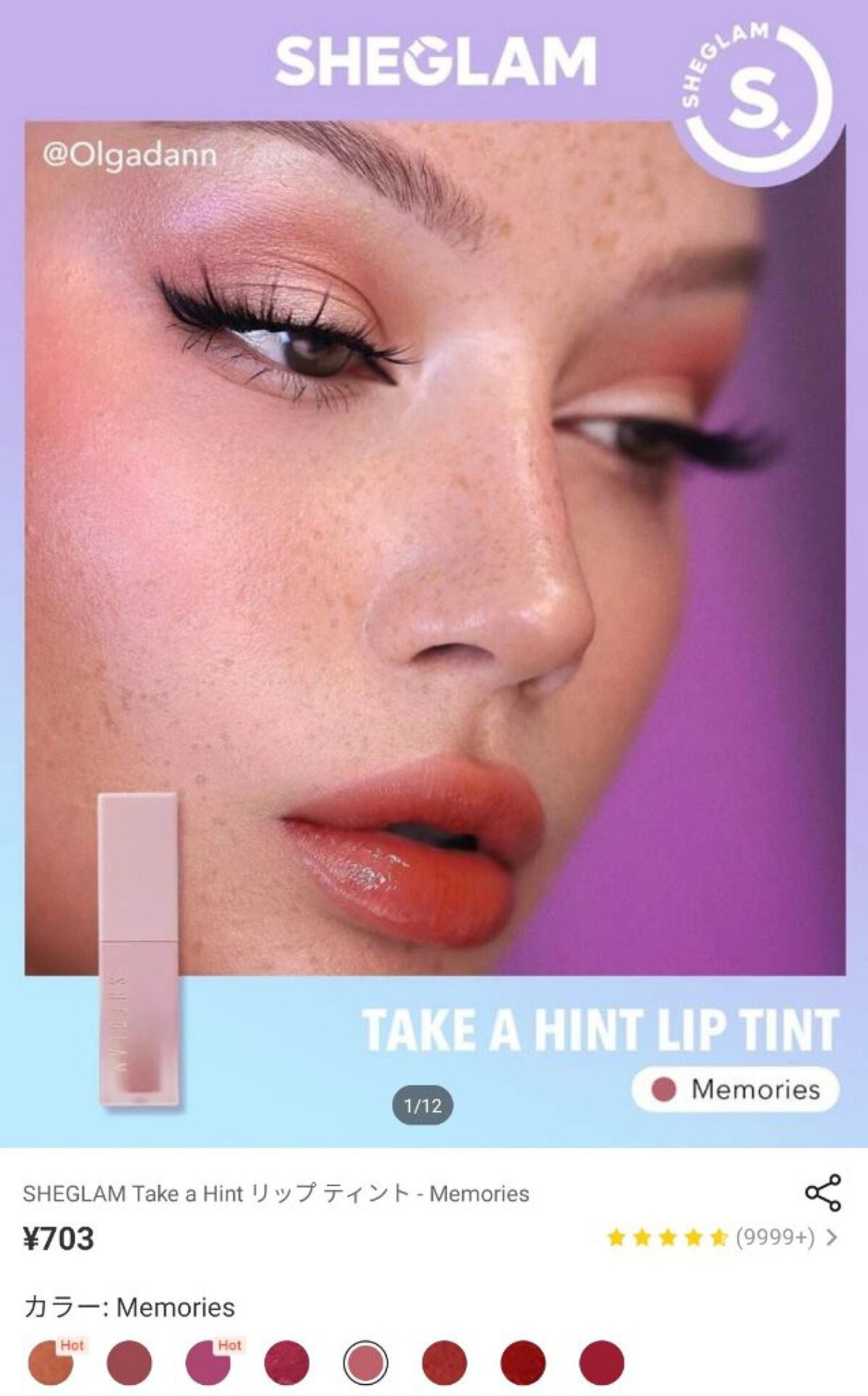 ほのか【語彙力無さ子】 on LIPS 「【SHEINコスメ💄】最近日本でも買えるようになったSHEIN..」(5枚目)