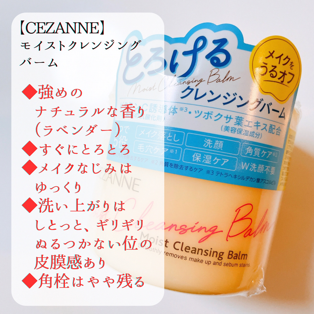 &honey クレンジングバーム メルティ ホット/&honey/クレンジングバームを使ったクチコミ（3枚目）