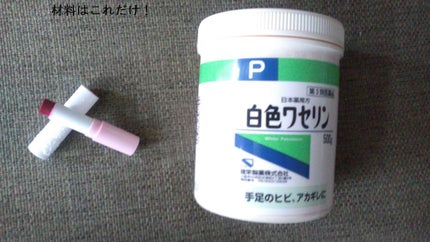 白色ワセリン(医薬品)/健栄製薬/その他を使ったクチコミ(1枚目)