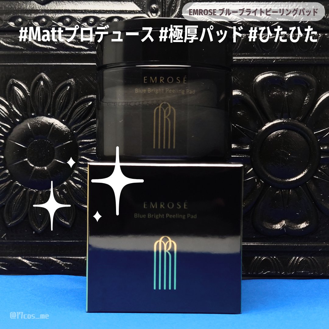 ブルーブライトピーリングパッド/EMROSÉ/トナーパッドを使ったクチコミ（1枚目）
