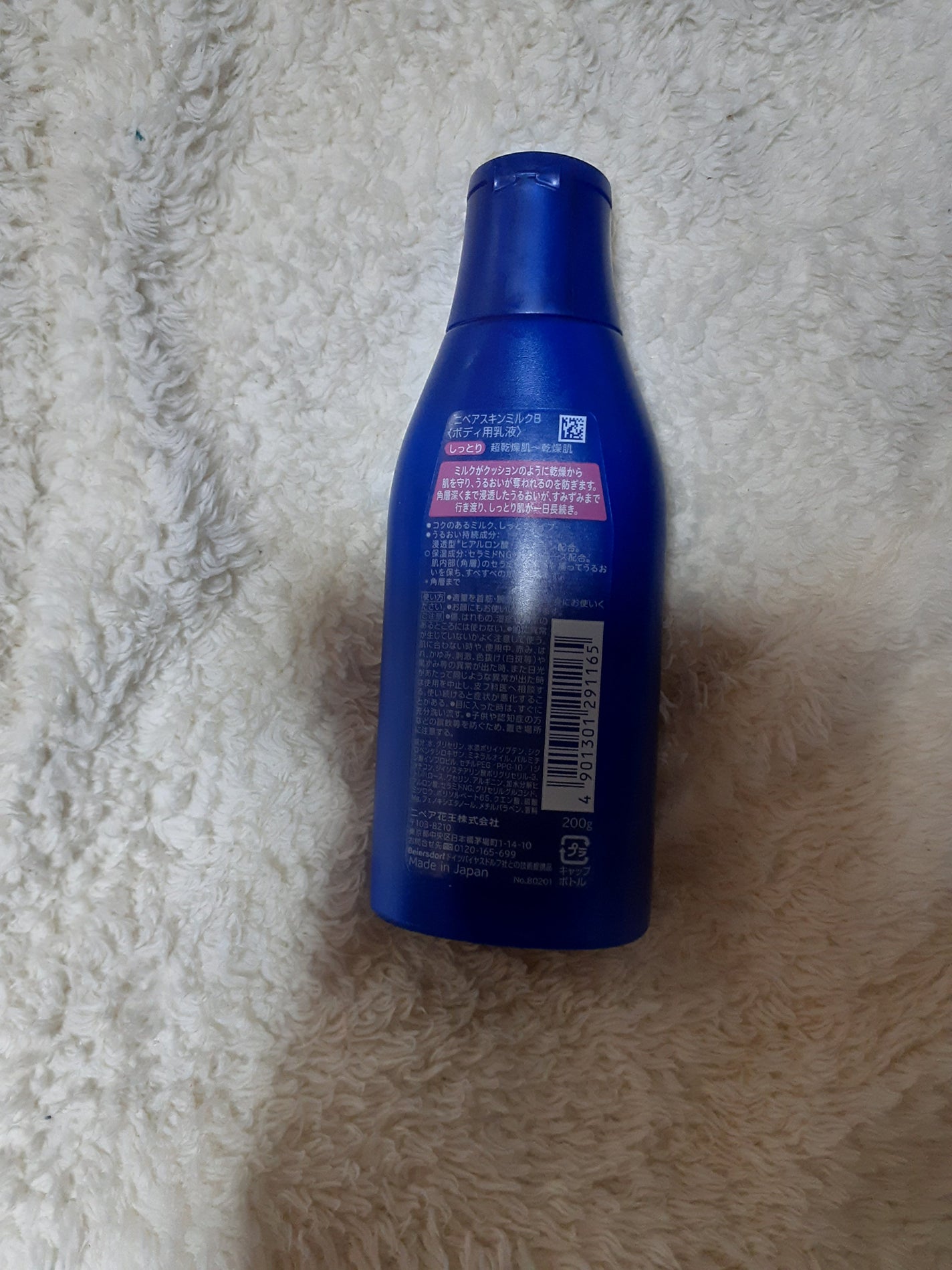 スキンミルク(しっとり)/ニベア/ボディミルクを使ったクチコミ(2枚目)