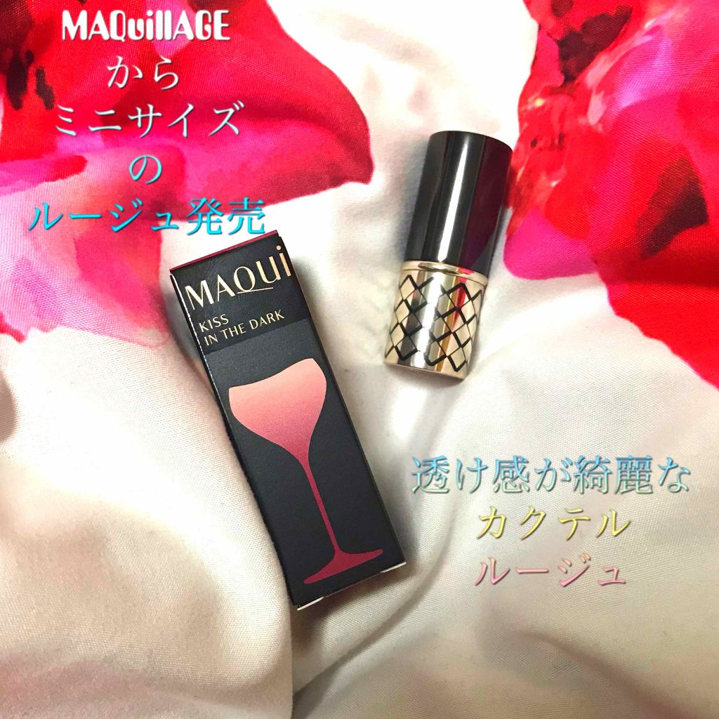 ルージュ ミニ/マキアージュ/口紅を使ったクチコミ(1枚目)