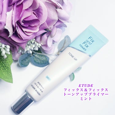 フィックス＆フィックス トーンアッププライマー ミント/ETUDE/化粧下地を使ったクチコミ（1枚目）