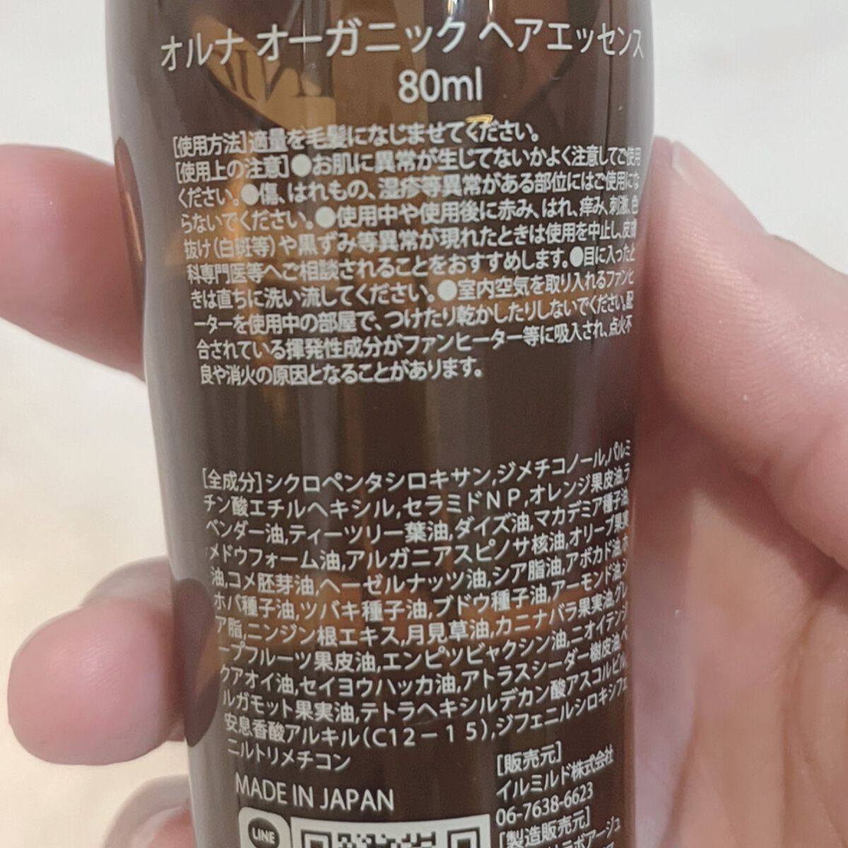 リペアー ゴールデン カプセル ミルク/パンテーン/ヘアミルクを使ったクチコミ（2枚目）