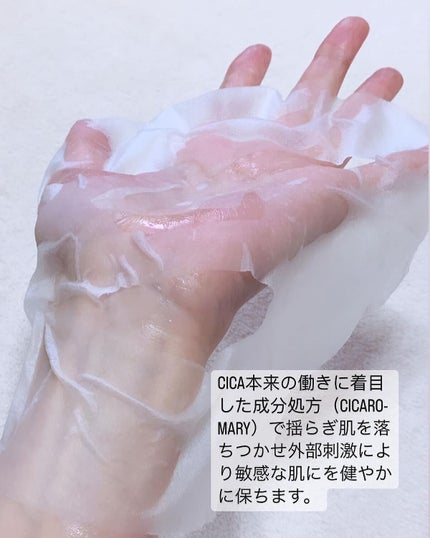 シカナチュラル マスク/VT/シートマスク・パックを使ったクチコミ(3枚目)