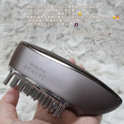 スカルプ電気ブラシ/アンファー(スカルプD)/美顔器・マッサージを使ったクチコミ(2枚目)