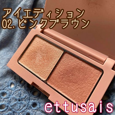 アイエディション(カラーパレット)/ettusais/アイシャドウパレットを使ったクチコミ（1枚目）