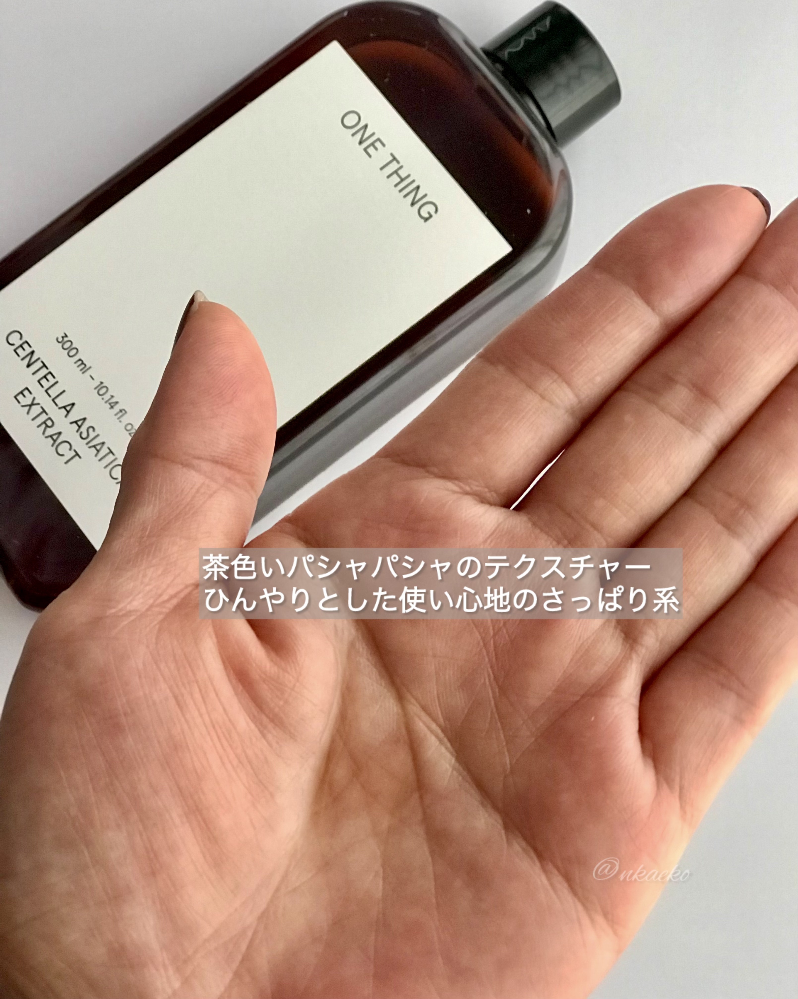 CICA CARE SAKURA EDITION SET/ONE THING/化粧水を使ったクチコミ（3枚目）