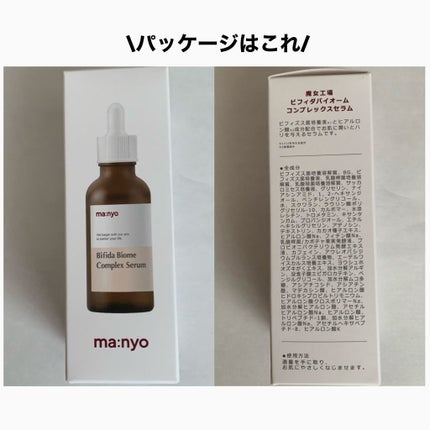 ビフィダバイオームコンプレックスセラム/manyo/美容液を使ったクチコミ(6枚目)