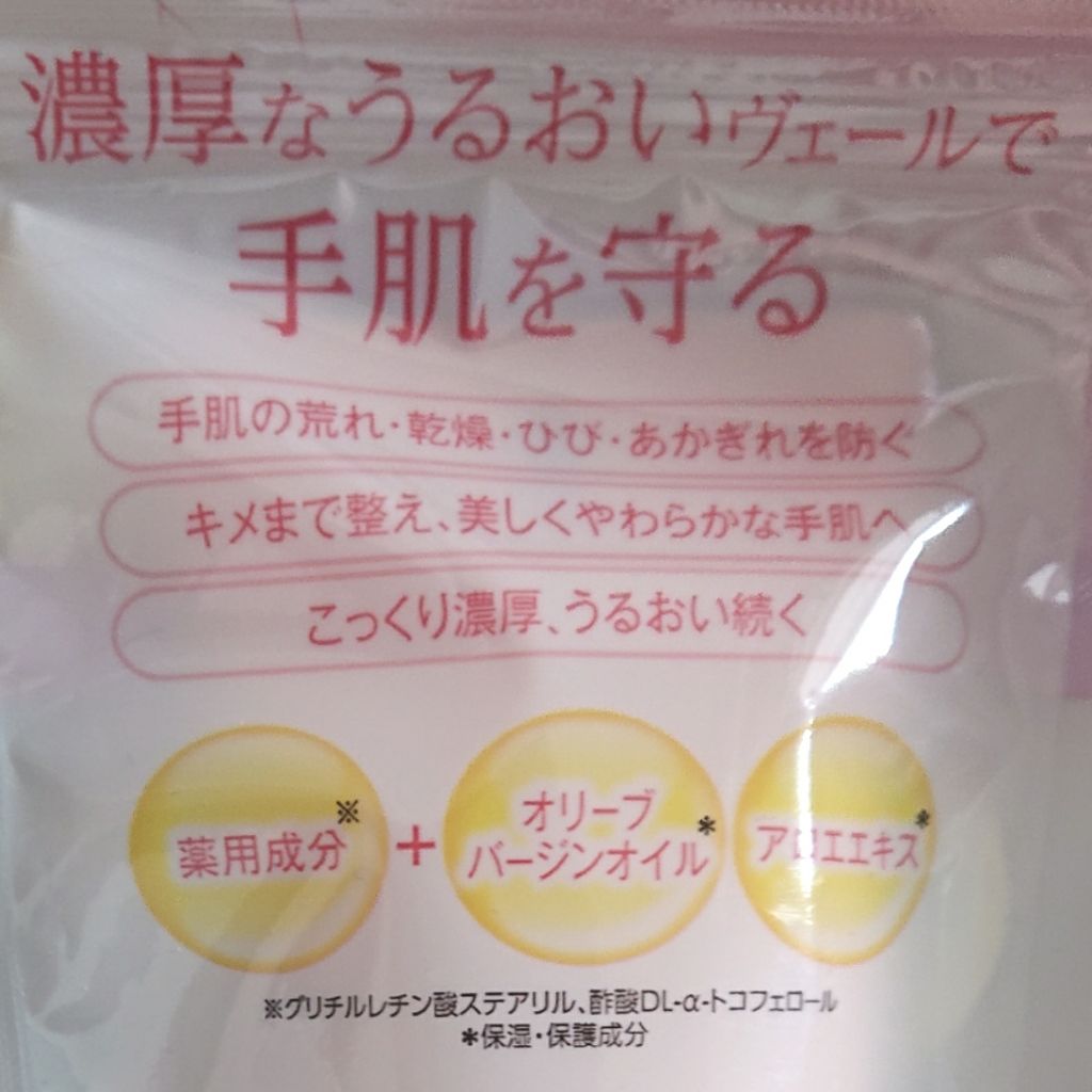 薬用ハンドクリーム/DHC/ハンドクリームを使ったクチコミ（3枚目）