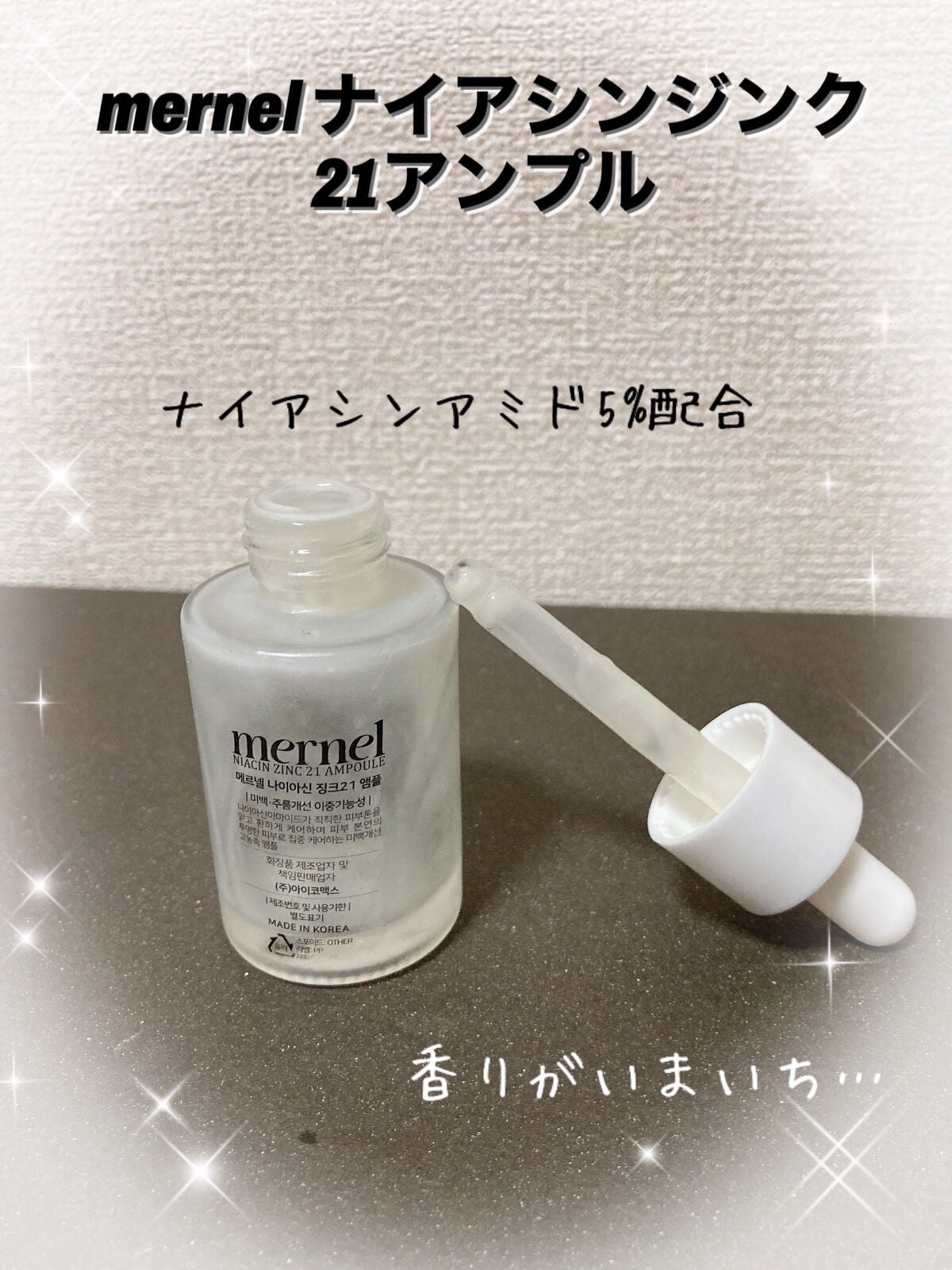 アレンジスタイル和草UVウォーター/いち髪/ヘアミストを使ったクチコミ(6枚目)