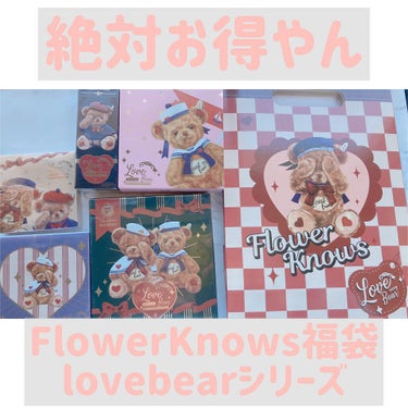 Love Bear マットリップスティック/FlowerKnows/口紅を使ったクチコミ（1枚目）