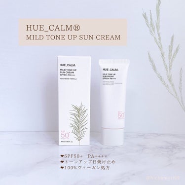 マイルドトーンアップ日焼け止め(SPF50+PA++++)/HUE_CALM/日焼け止め・UVケアを使ったクチコミ（2枚目）