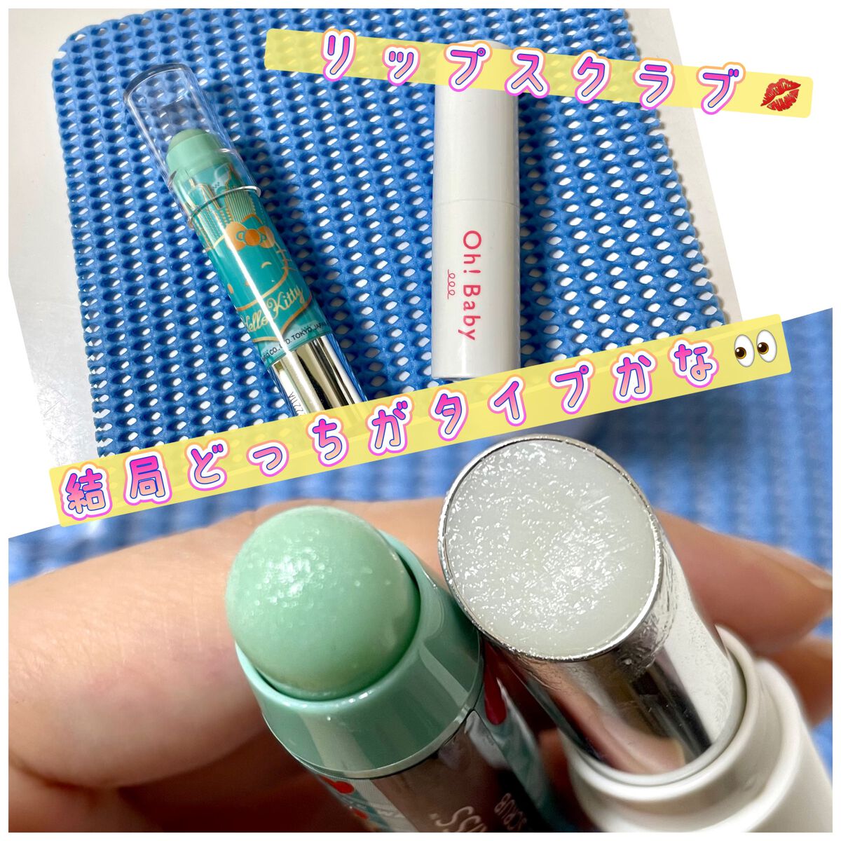 レブロン キス シュガー スクラブ/REVLON/リップスクラブを使ったクチコミ（1枚目）