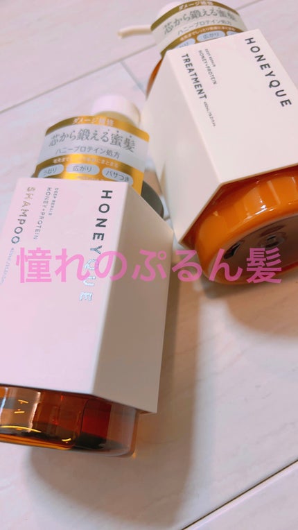 ディープリペア シャンプー モイスト/ヘアトリートメント モイスト/ハニーク/市販シャンプーを使ったクチコミ(1枚目)