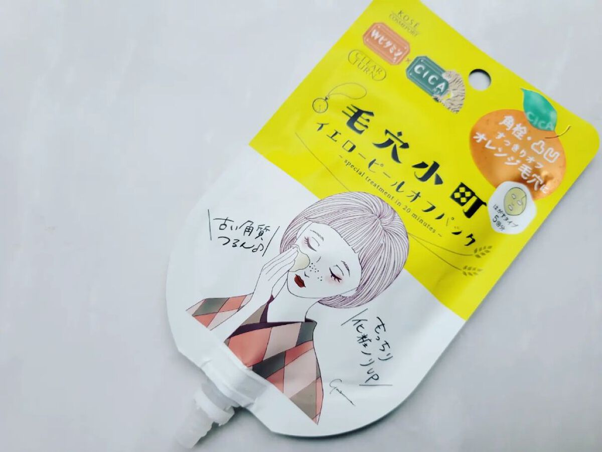毛穴小町 イエローピールオフパック/クリアターン/ピーリングを使ったクチコミ（1枚目）