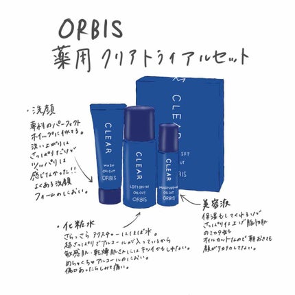 クリアトライアルセット M(しっとりタイプ)/オルビス/トライアルキットを使ったクチコミ(2枚目)