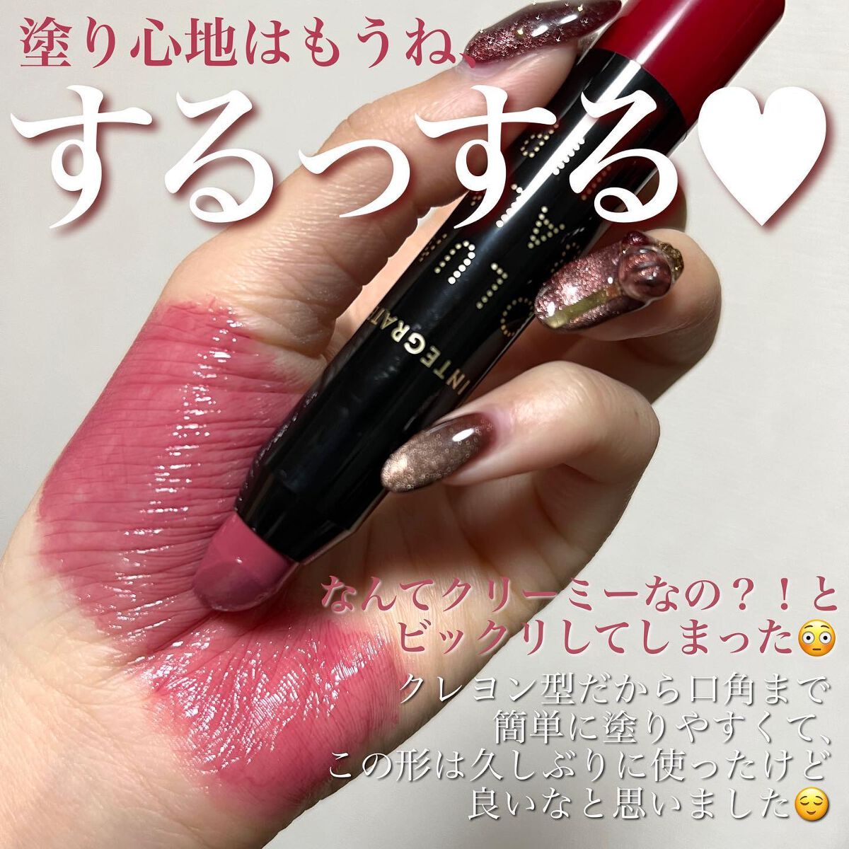 ボリュームバームリップ N RS788/インテグレート/口紅を使ったクチコミ（3枚目）