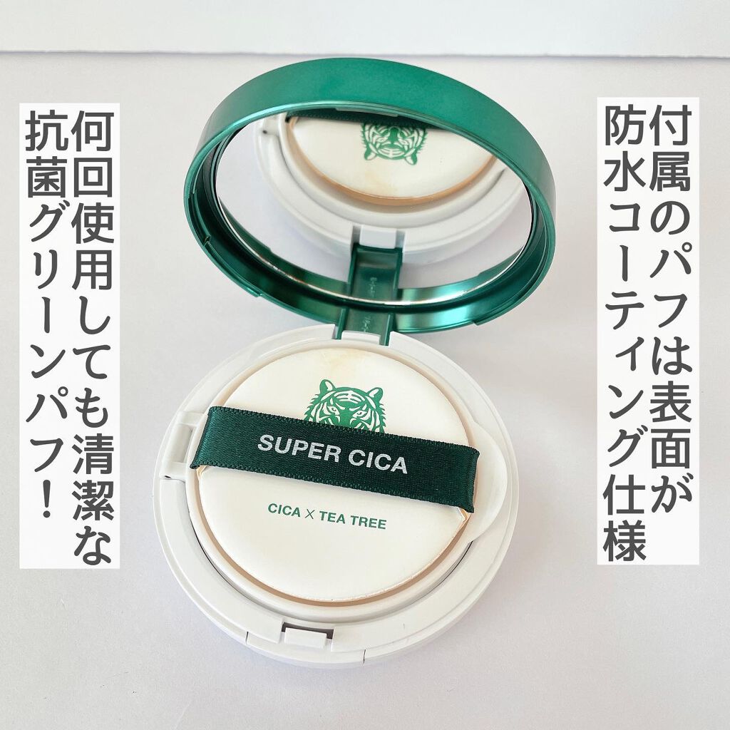 スーパーシカクッション/MEDICUBE/クッションファンデーションを使ったクチコミ（3枚目）