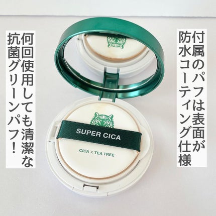 スーパーシカクッション/MEDICUBE/クッションファンデーションを使ったクチコミ(3枚目)