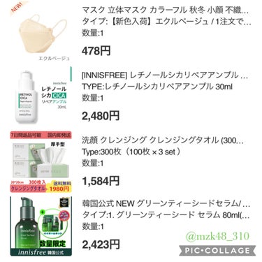 グリーンティーシード セラム N/innisfree/美容液を使ったクチコミ（2枚目）