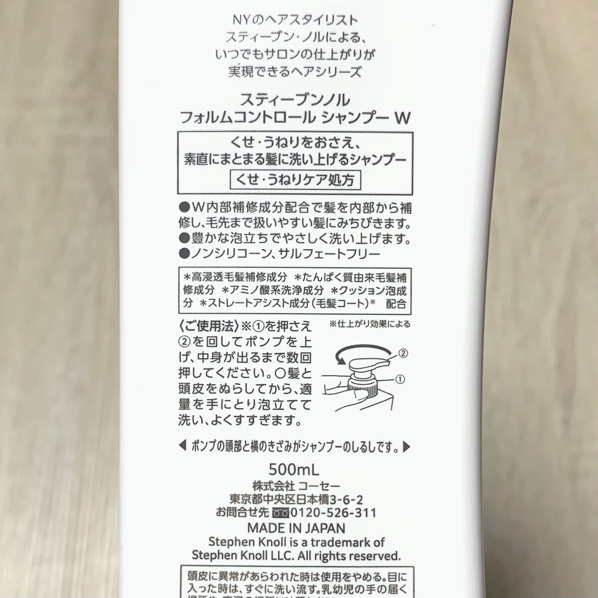 スティーブンノル ニューヨーク フォルムコントロール シャンプー Ｗ/コンディショナー Ｗのクチコミ「◽️スティーブンノル ニューヨーク
フォルムコントロール シャンプー Ｗ/コンディショナー Ｗ.....」（2枚目）