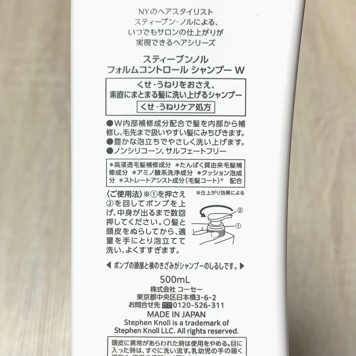 フォルムコントロール シャンプー W/コンディショナー W/スティーブンノル ニューヨーク/市販シャンプーを使ったクチコミ(2枚目)