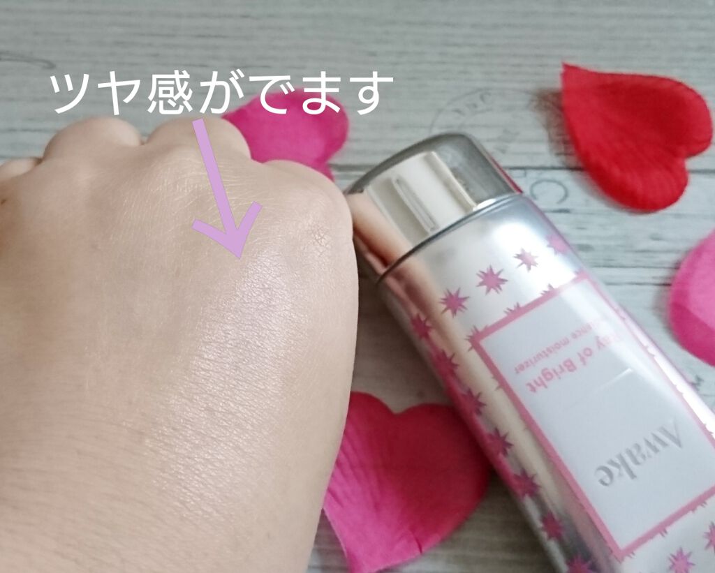 レイオブブライト ラディアンス モイスチュアライザー/Awake/化粧下地を使ったクチコミ（2枚目）