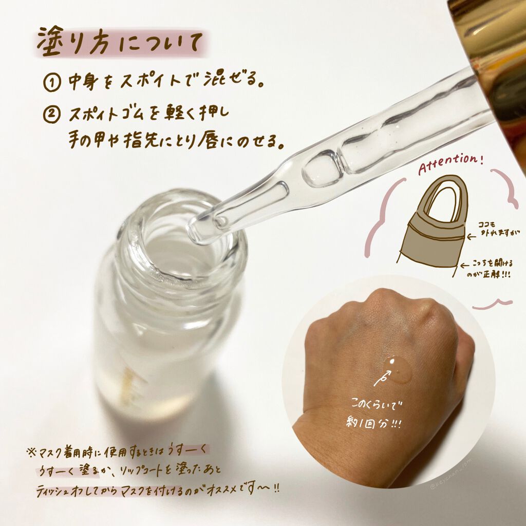 クリア リップコート/Amplitude/リップオイルを使ったクチコミ（3枚目）