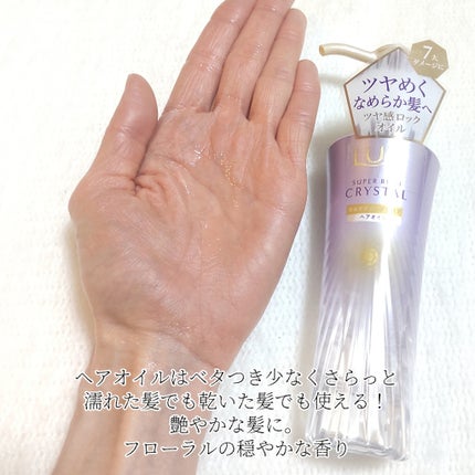 ã¹ãŒããŒãªããã¯ãªã¹ã¿ã«ããã«ããã¡ãŒãžãªãã¢ãã·ã£ã³ããŒ/ããªãŒãã¡ã³ã/LUX/åžè²©ã·ã£ã³ããŒã䜿ã£ãã¯ãã³ãïŒ4æç®ïŒ