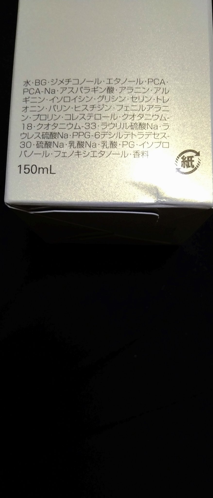 ミスト/インフェノム/ヘアミストを使ったクチコミ（3枚目）