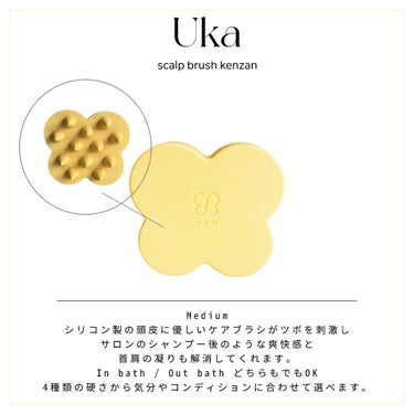uka scalp brush kenzan medium uka store gentei shibuya yellow/uka/頭皮ケアの画像