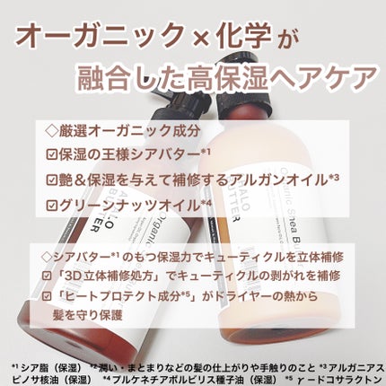 モイスト&リペア シャンプー/ヘアトリートメント/AHALO BUTTER/市販シャンプーを使ったクチコミ(2枚目)