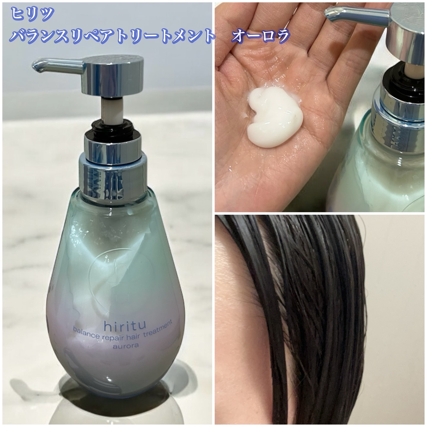 ヒリツ バランスリペアシャンプー/ヘアトリートメント オーロラ/hiritu/市販シャンプーを使ったクチコミ（3枚目）