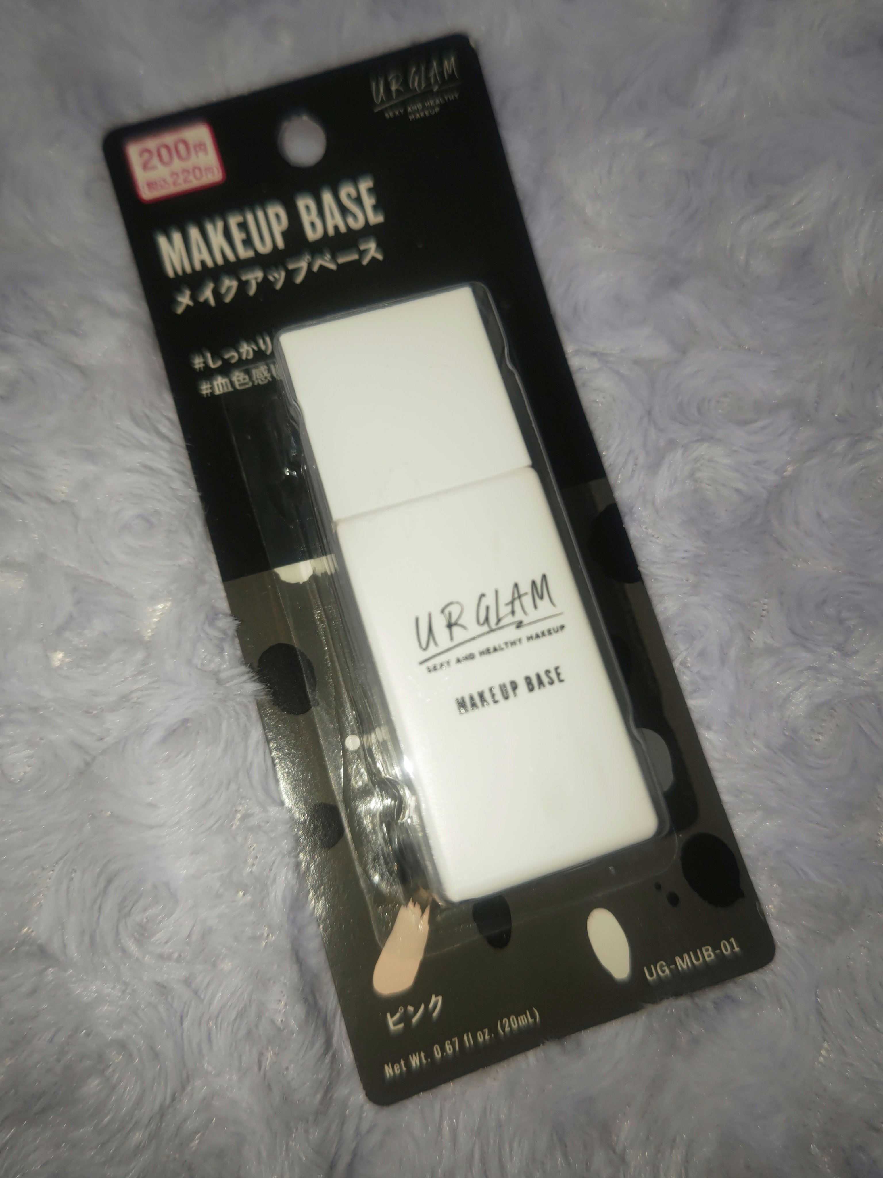 メイクアップベース 01/U R GLAM/化粧下地を使ったクチコミ（1枚目）