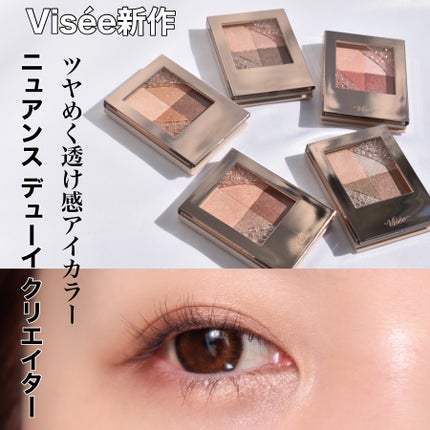 ニュアンス デューイ クリエイター/Visée/アイシャドウパレットを使ったクチコミ(1枚目)