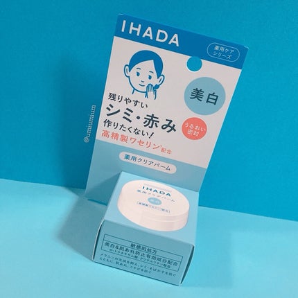 イハダ 薬用クリアバーム/IHADA/フェイスバームを使ったクチコミ(5枚目)