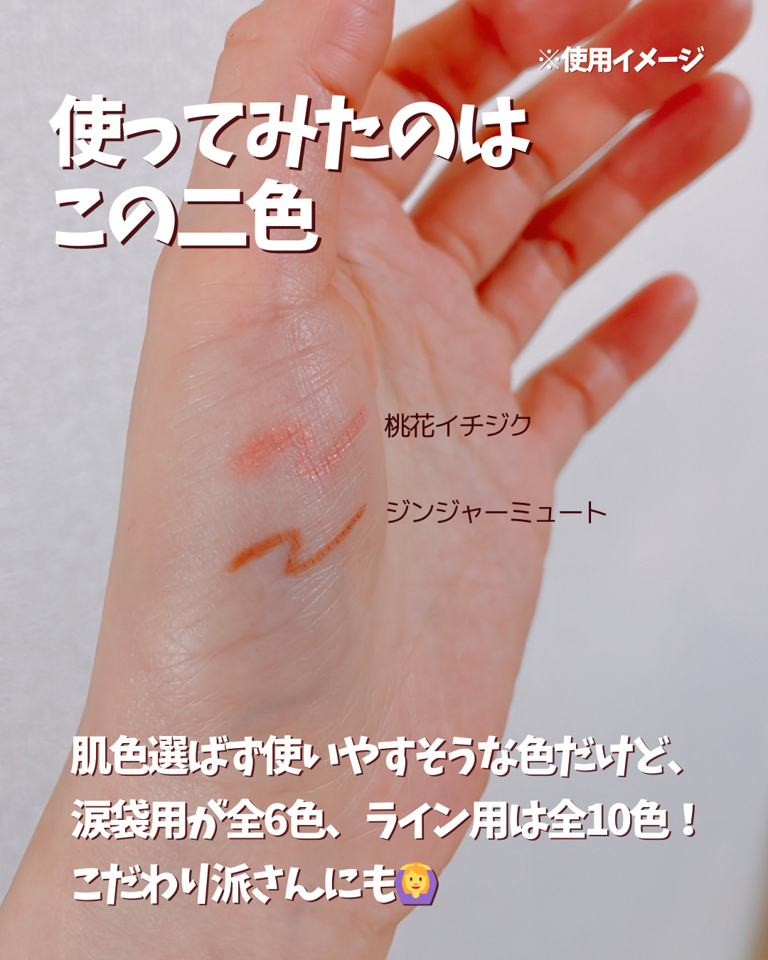 アイエクステンダー/Tooq/ペンシルアイライナーを使ったクチコミ（3枚目）