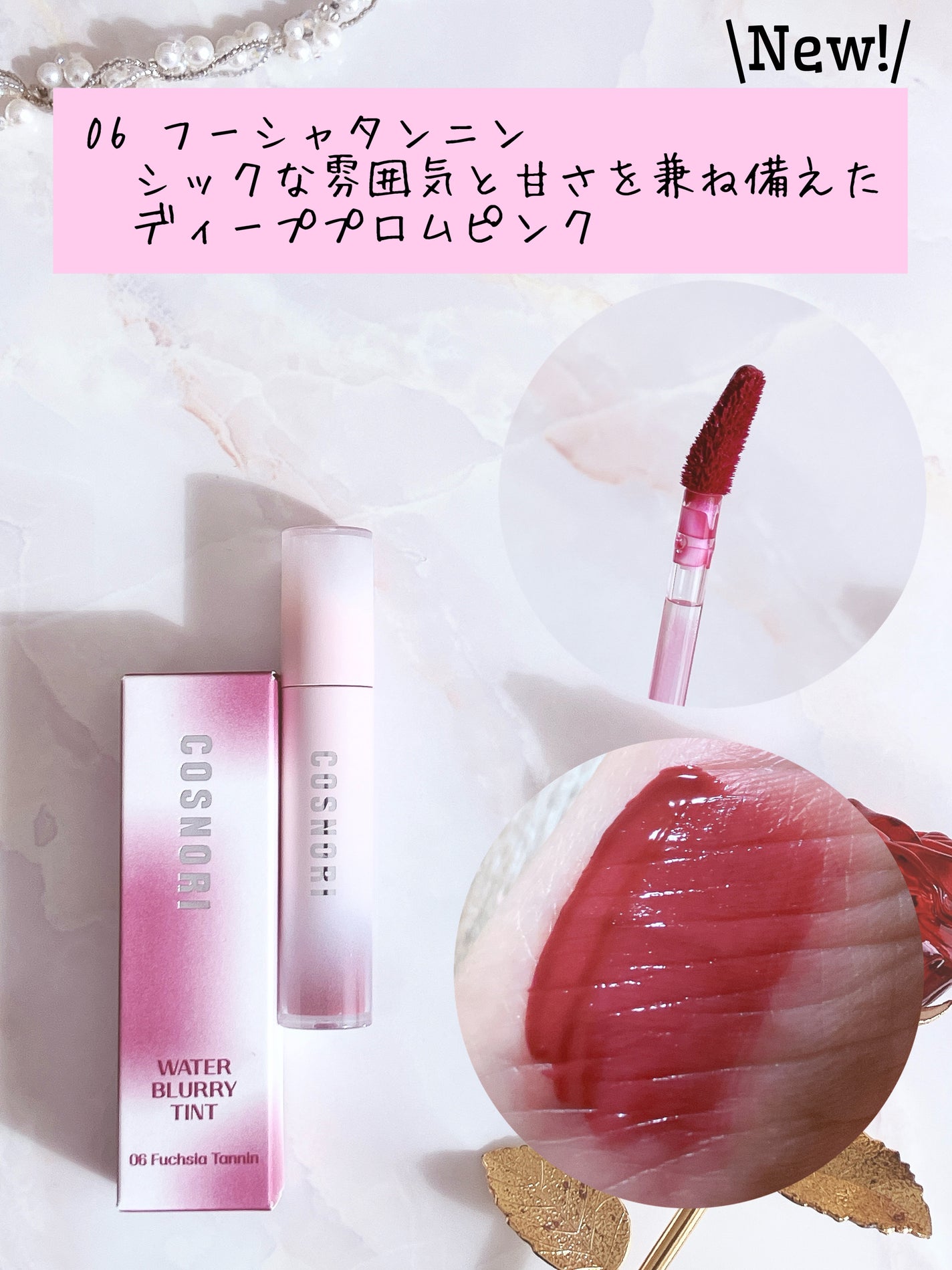 コスノリ ウォーターブラーリーティント/COSNORI/リップティントを使ったクチコミ(7枚目)