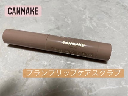 プランプリップケアスクラブ/キャンメイク/リップスクラブを使ったクチコミ(1枚目)